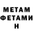 МЕТАДОН кристалл Heather Parrish