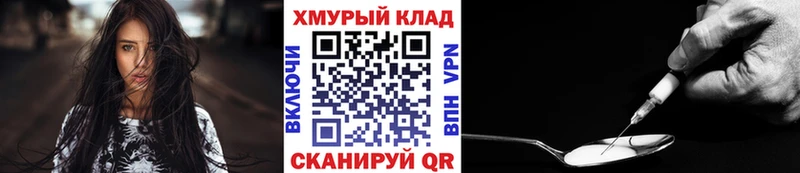 Героин герыч  где можно купить наркотик  Тейково 