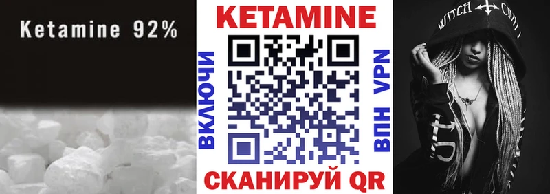 Кетамин VHQ  купить   Тейково 