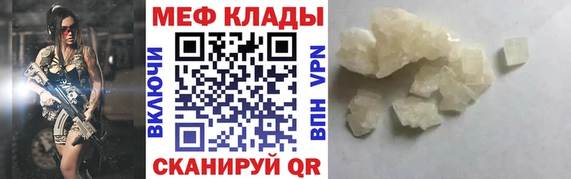 МЯУ-МЯУ мяу мяу  блэк спрут ССЫЛКА  Тейково 