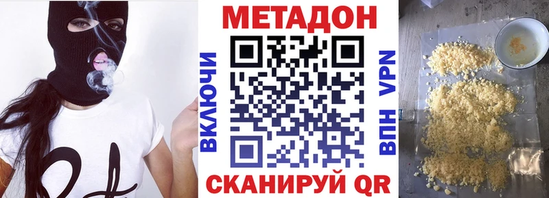 МЕТАДОН VHQ  МЕГА ONION  Тейково  закладки 